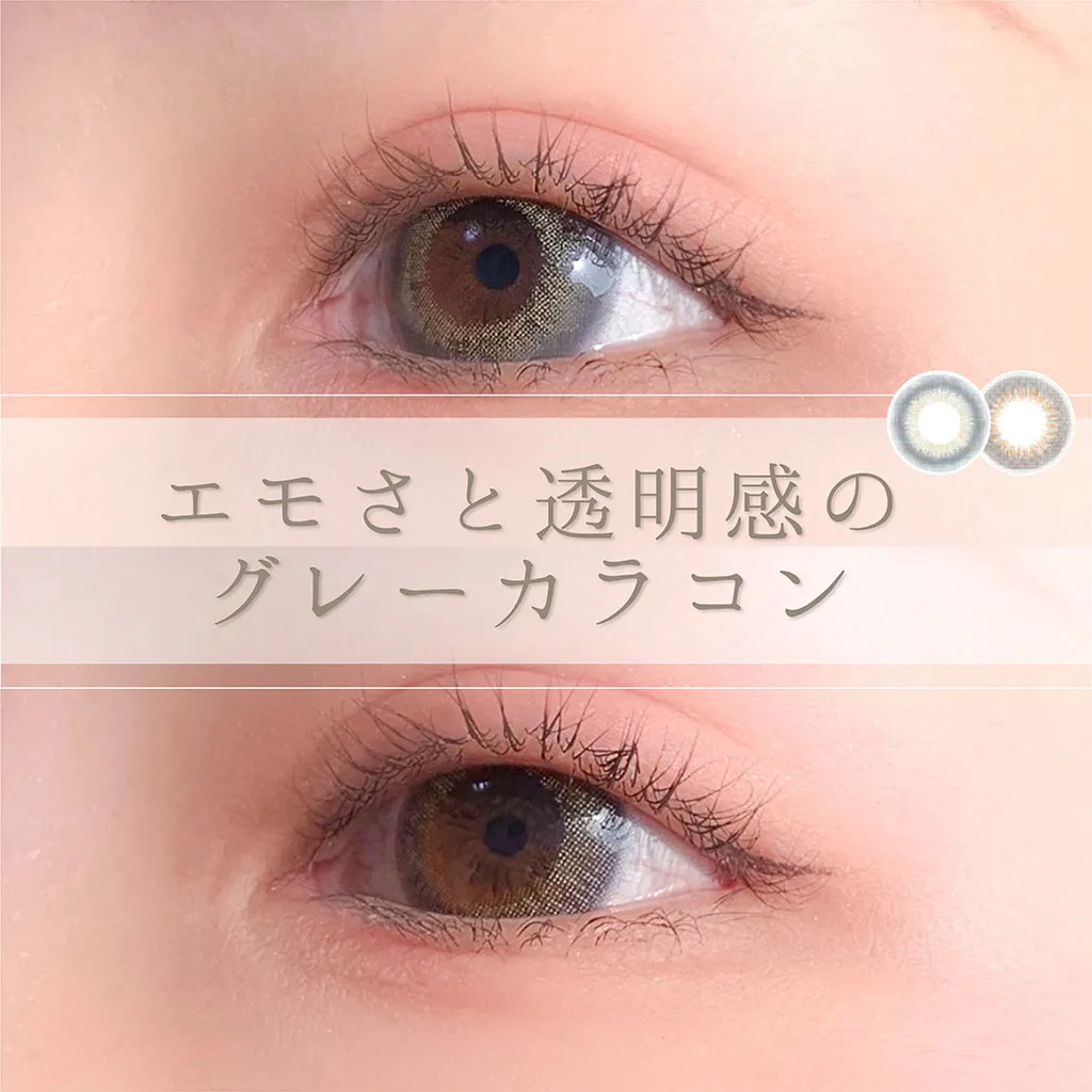 【ヴィクトリア/candymagic】グレーカラコンが”エモい目元”を作る。透明感たっぷりの人気カラコンをレポ