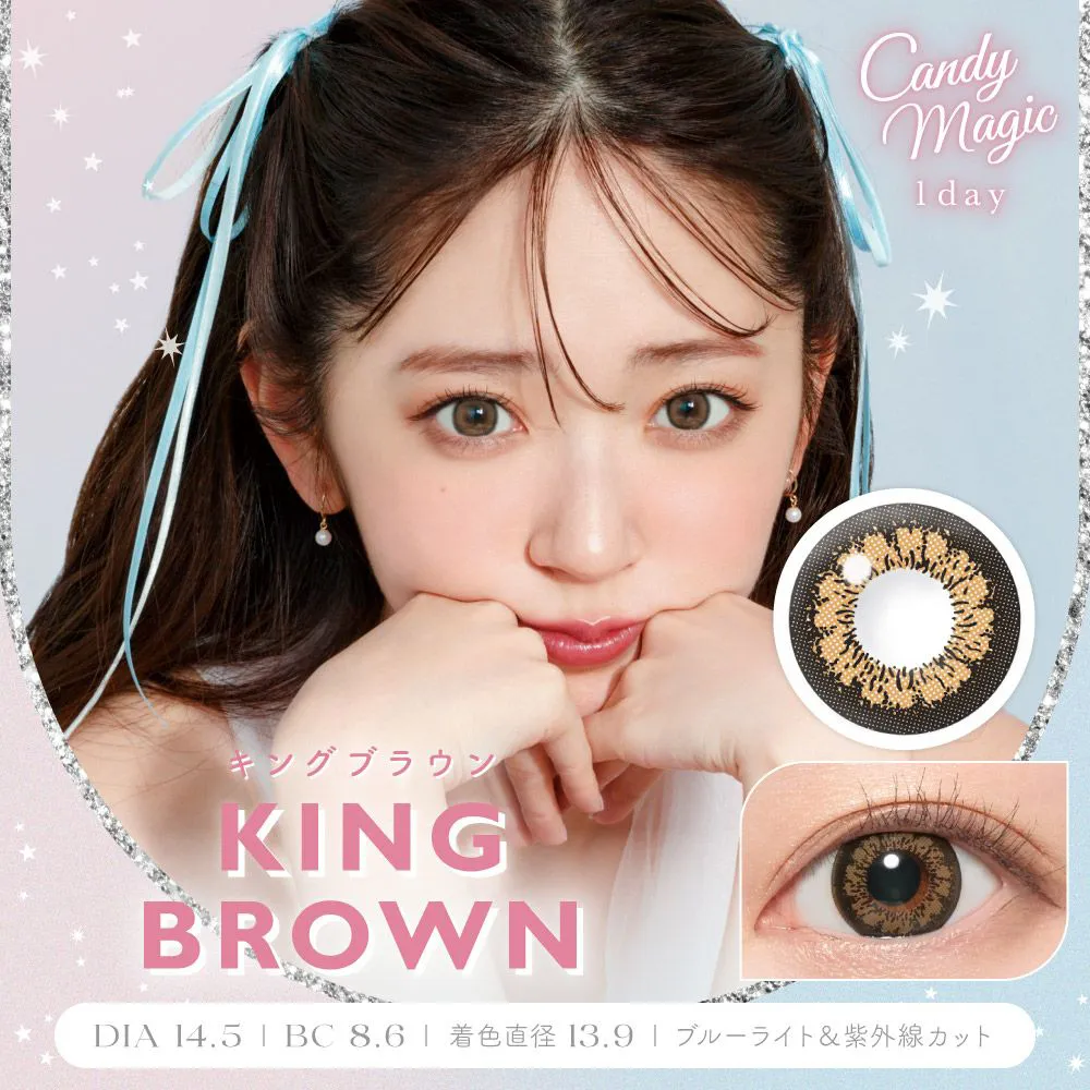 candymagic1day KINGブラウン