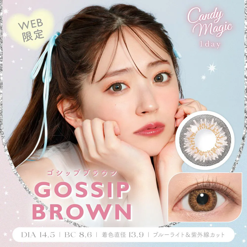 candymagic 1day ゴシップブラウン