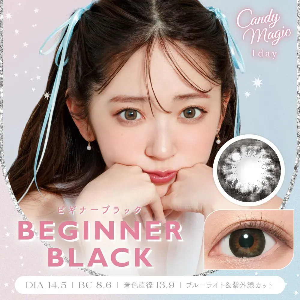candymagic 1day《ビギナーブラック》