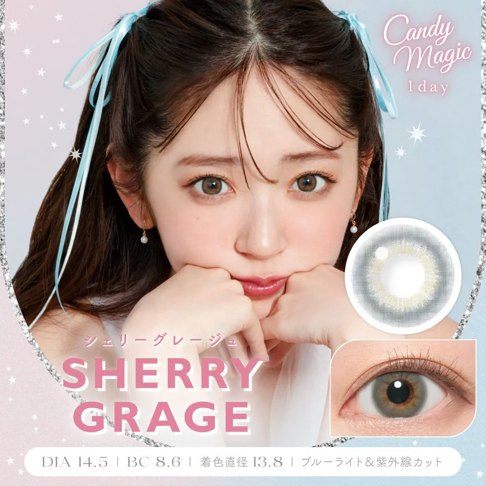 candymagic 1day 《SherryGrage》 シェリーグレージュ