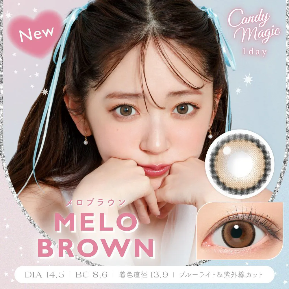 カラーコンタクト キャンディーマジック candymagic 1day メロブラウンの商品画像