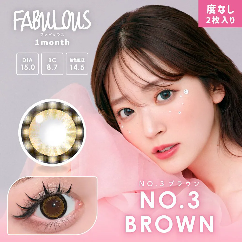 Fabulous 1month NO.3ブラウン