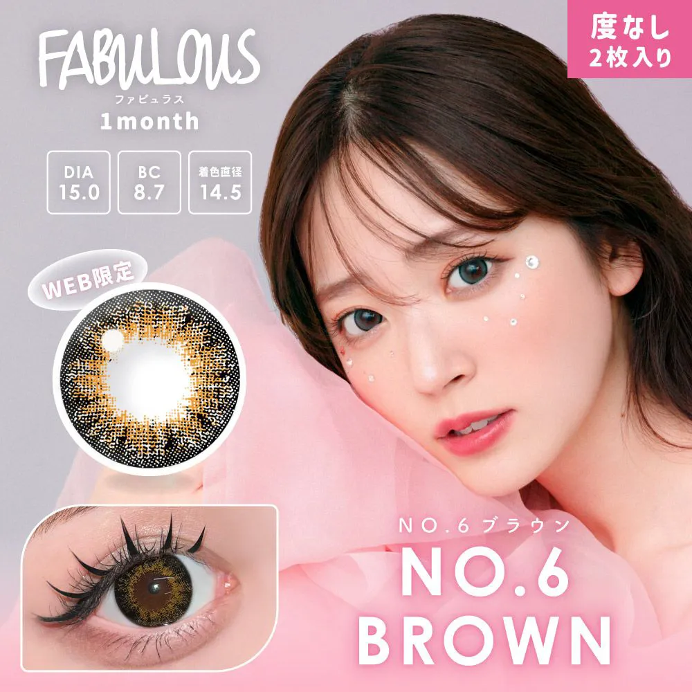 Fabulous 1month　NO.6ブラウン