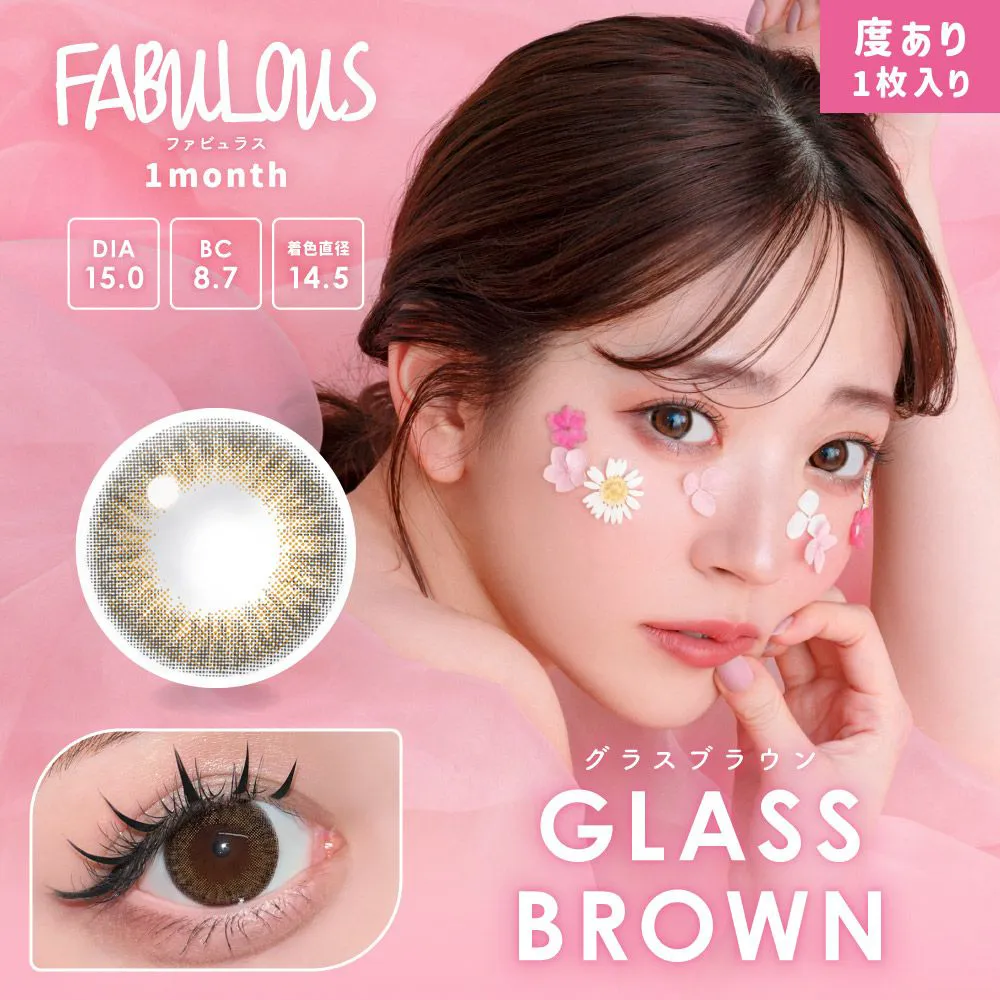 Fabulous 1month グラスブラウン
