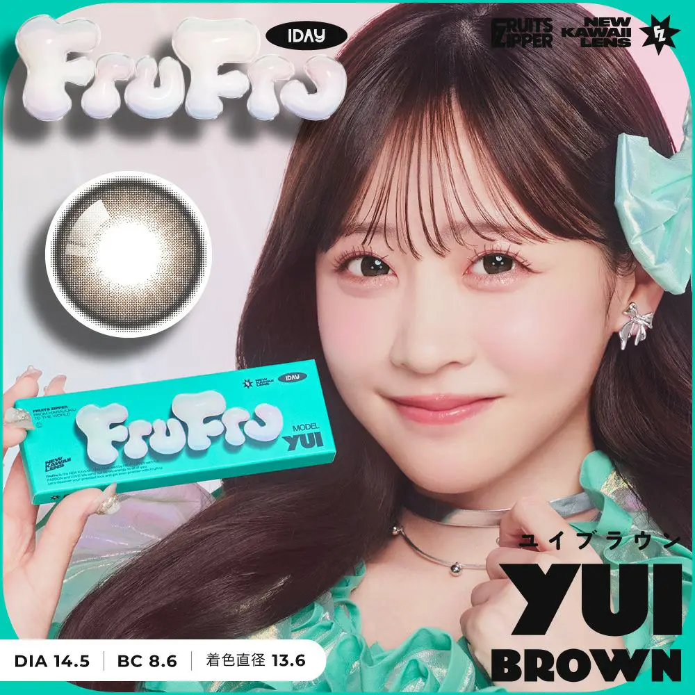 FruFru 1day 《ユイブラウン》 フルフル 度あり 度なし 1箱10枚入り