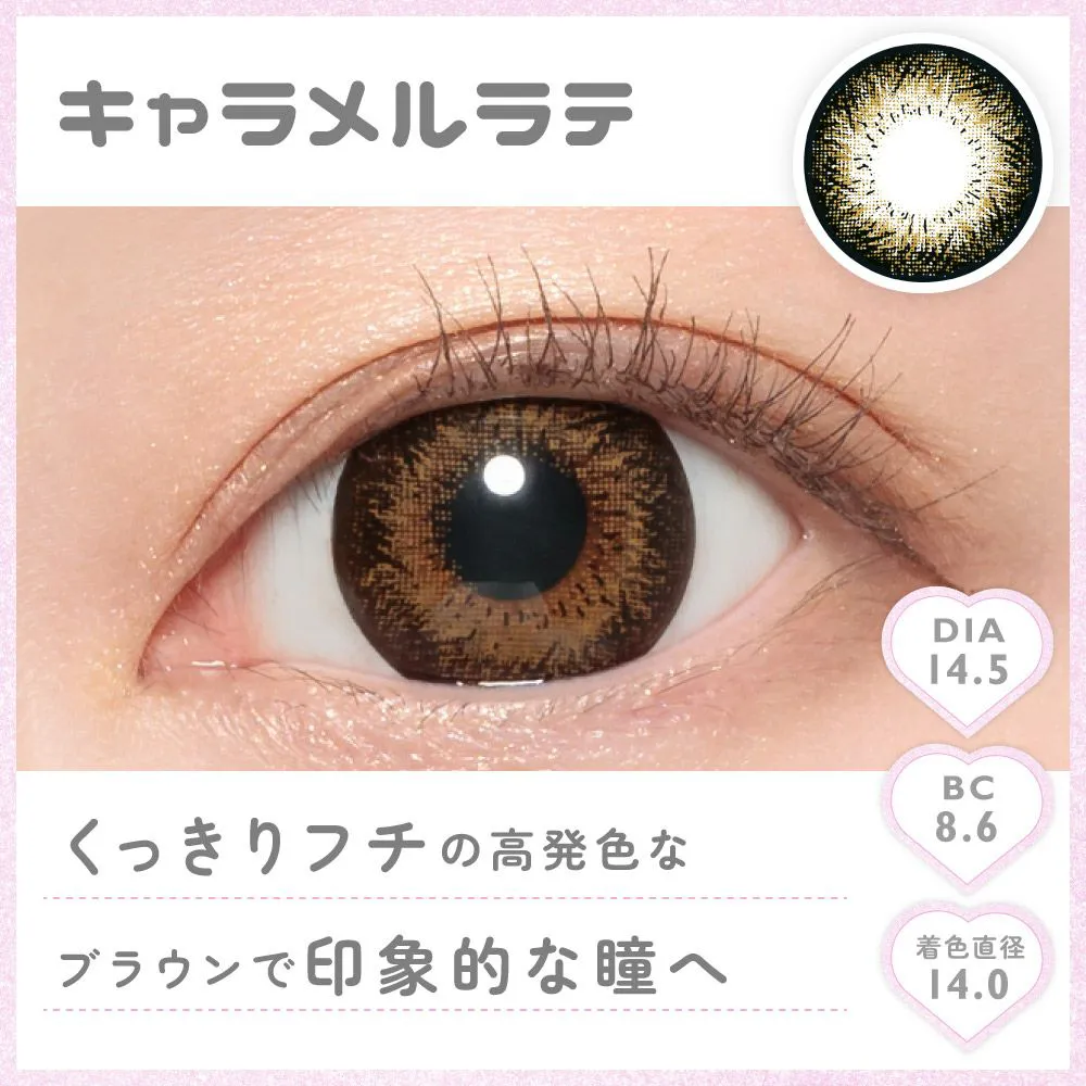 Marble 1month キャラメルラテ DIA14.5 BC8.6 着色直径14.0 度なし2枚入り