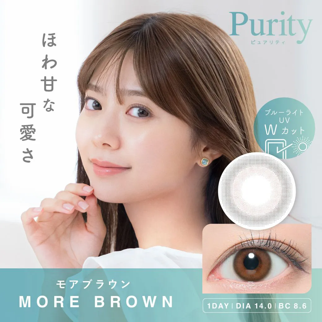 Purity CIRCLE モアブラウン