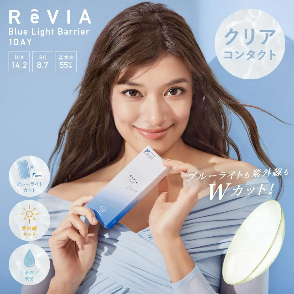 クリアコンタクトレンズ レヴィア ReVIA ブルーライトバリア 1day クリアの商品画像