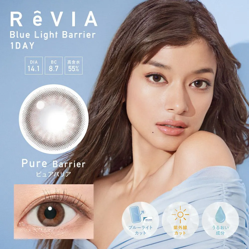 ReVIA ブルーライトバリア 1day 《ピュアバリア》