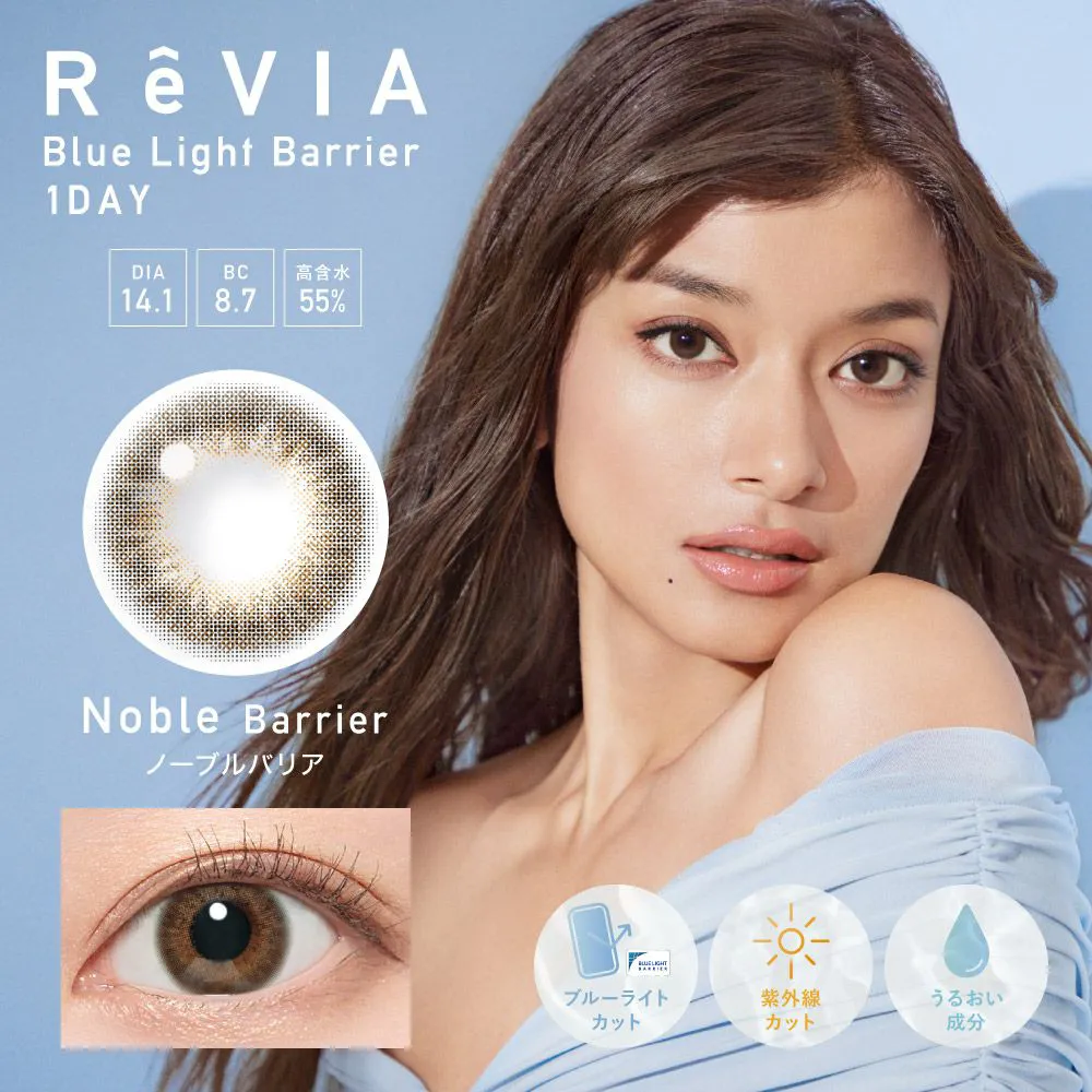 ReVIA ブルーライトバリア 1day 《ノーブルバリア》