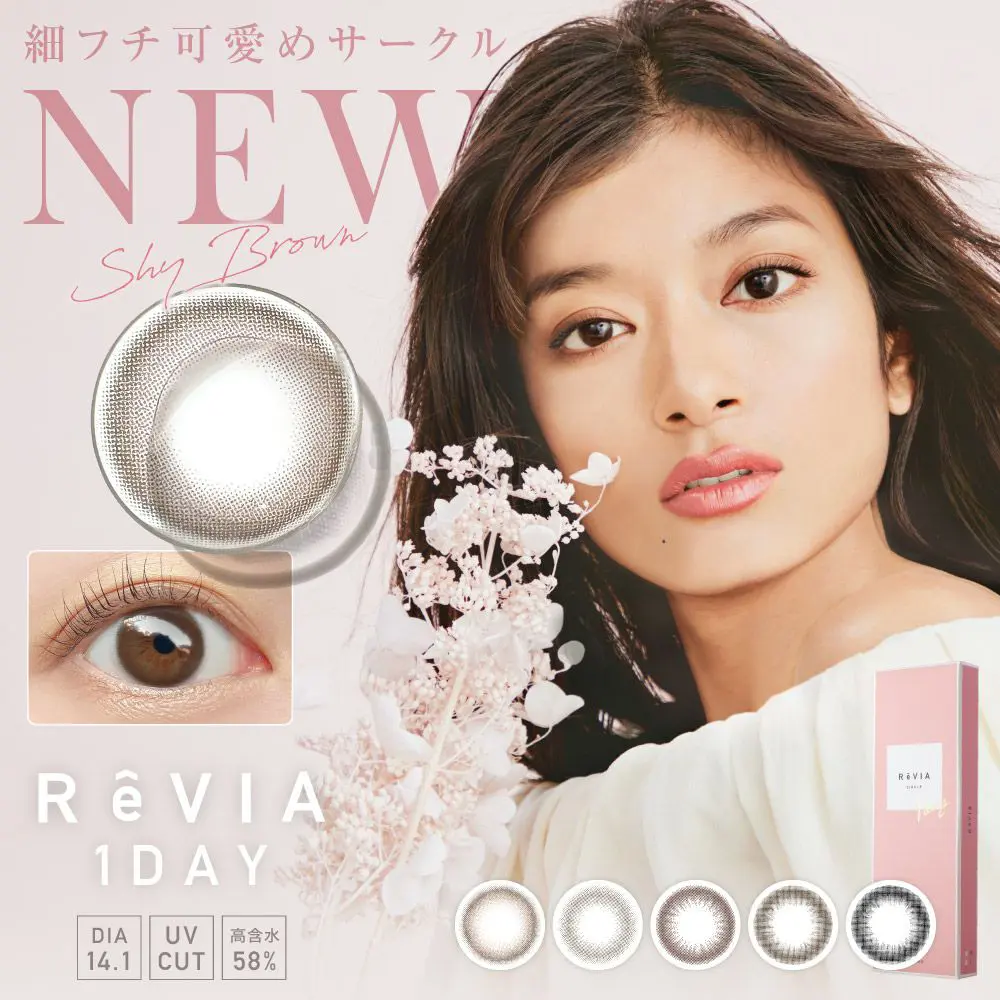 ReVIA 1day CIRCLE《シャイブラウン》