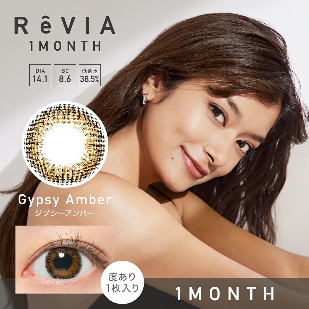 ReVIA 1month Gypsy Amber(ジプシーアンバー)