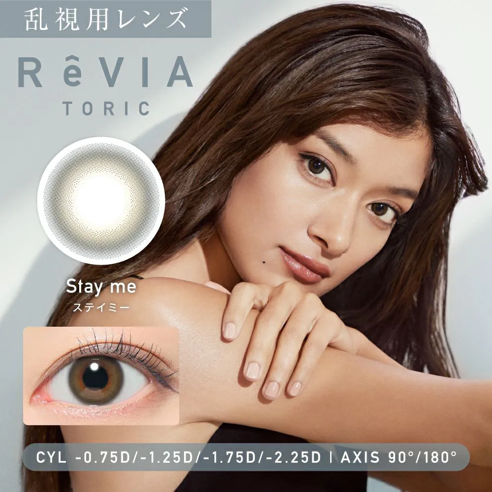ReVIA TORIC 1day COLOR《ステイミー》