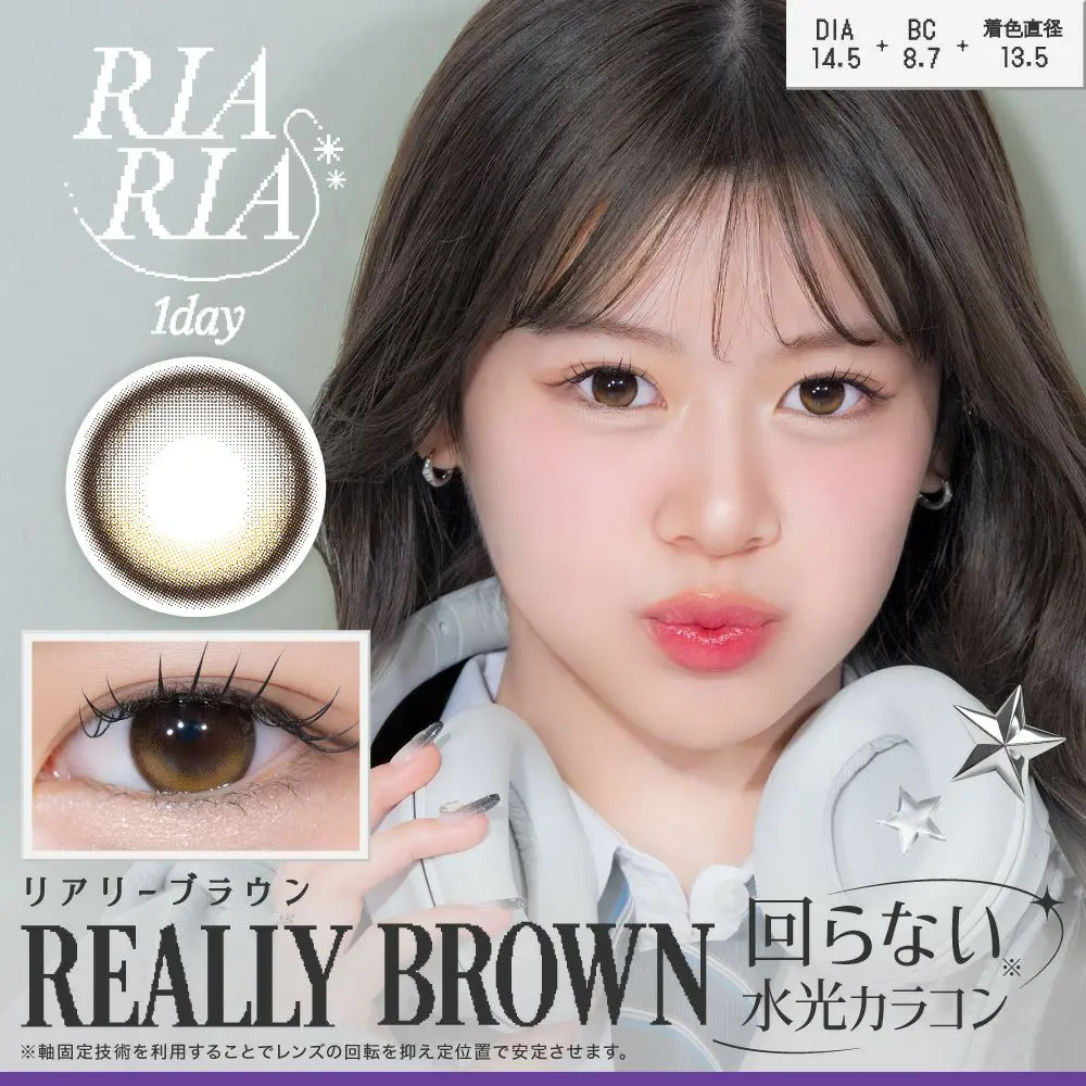 RIARIA 1day リアリーブラウン