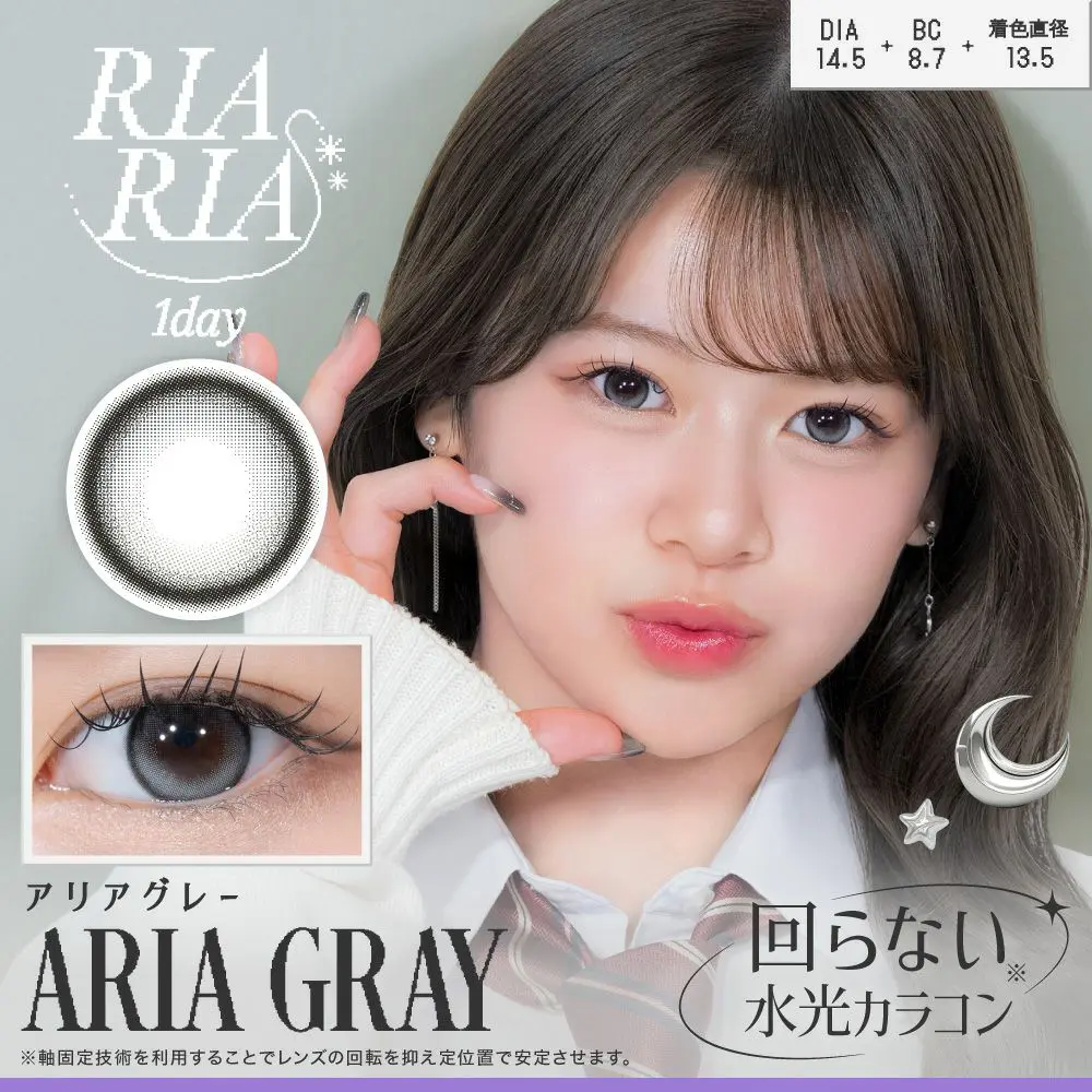 RIARIA 1day アリアグレー