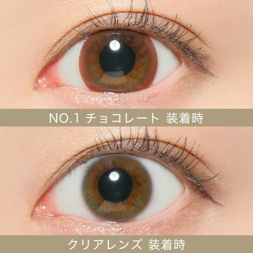 NO.1チョコレート 着用時 クリアレンズ 着用時