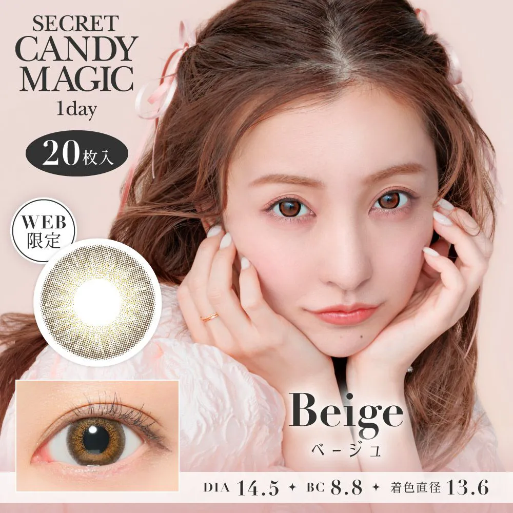 secret candymagic 1day ベージュ