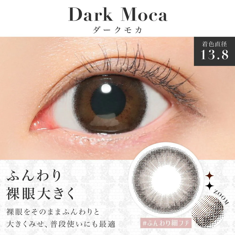 secret candymagic 1day ダークモカ DIA14.5 BC8.8 着色直径13.8 度あり 度なし 20枚入り