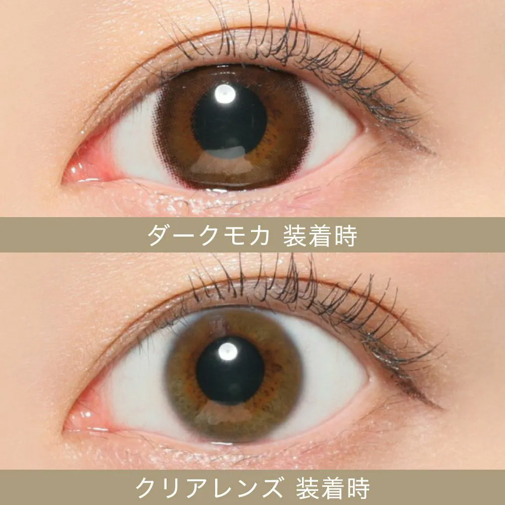 ダークモカ 着用時 クリアレンズ 着用時