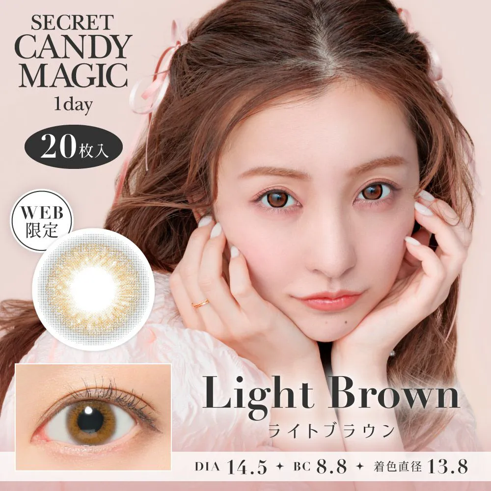 secret candymagic 1day 《ライトブラウン》