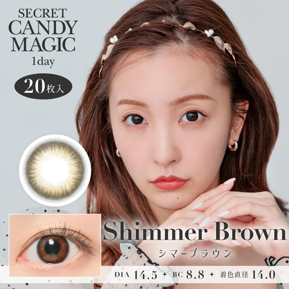 secret candymagic 1day 《シマーブラウン》