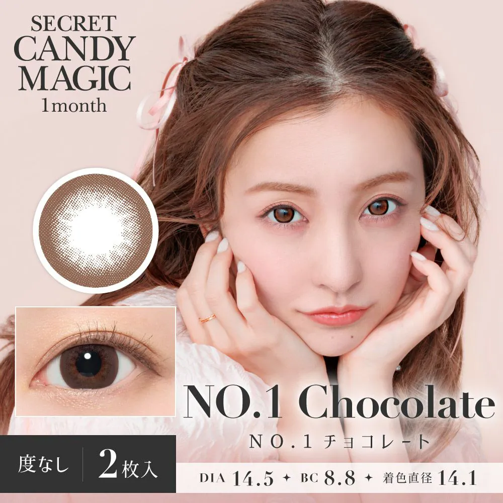 secret candymagic 1month 《NO.1チョコレート》 度なし 《両目分(2枚)》