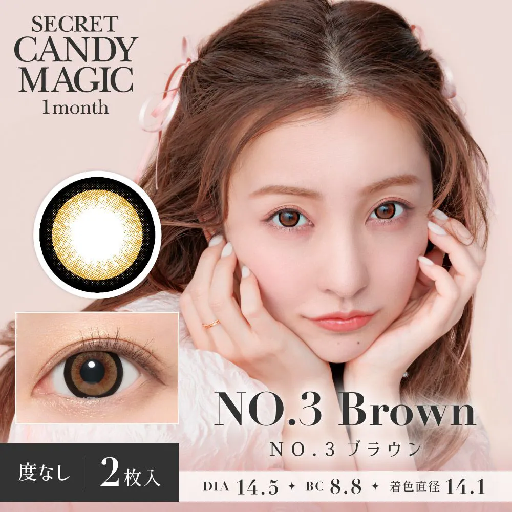secret candymagic 1month 《NO.3ブラウン》 度なし 《両目分(2枚)》