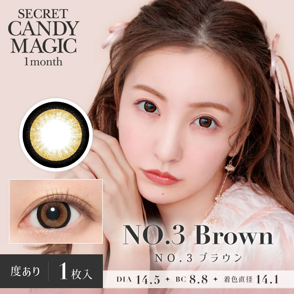 secret candymagic 1month 《NO.3ブラウン》 度あり 《片目分(1枚)》 3番