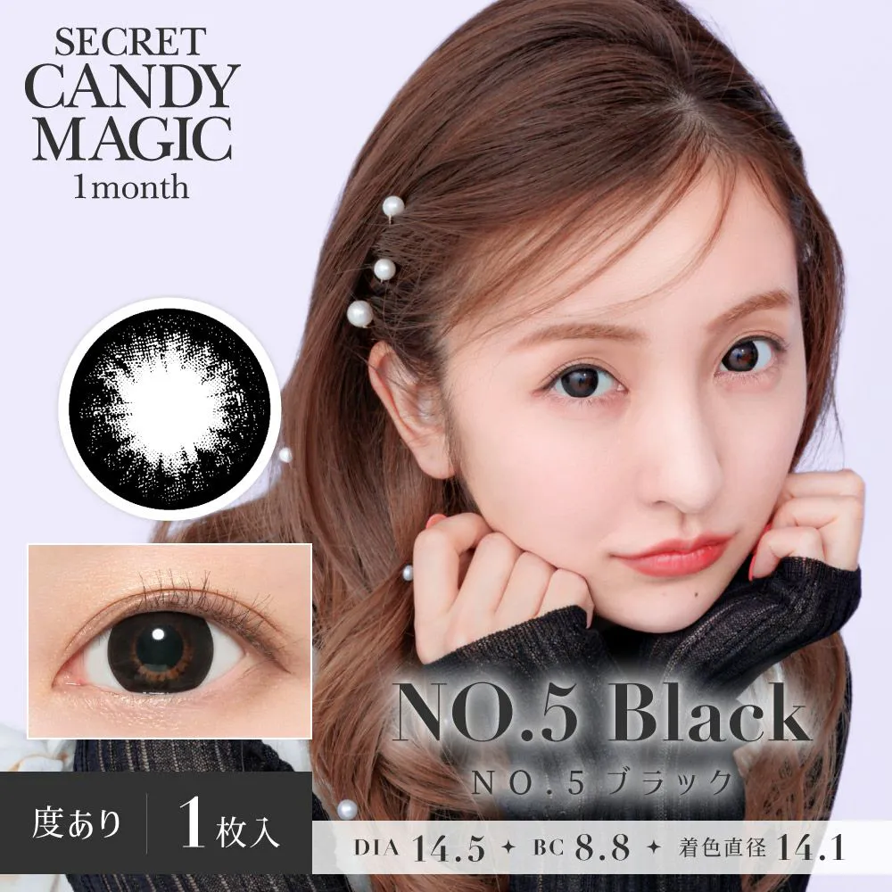 secret candymagic 1month 《NO.5ブラック》 度あり 《片目分(1枚)》