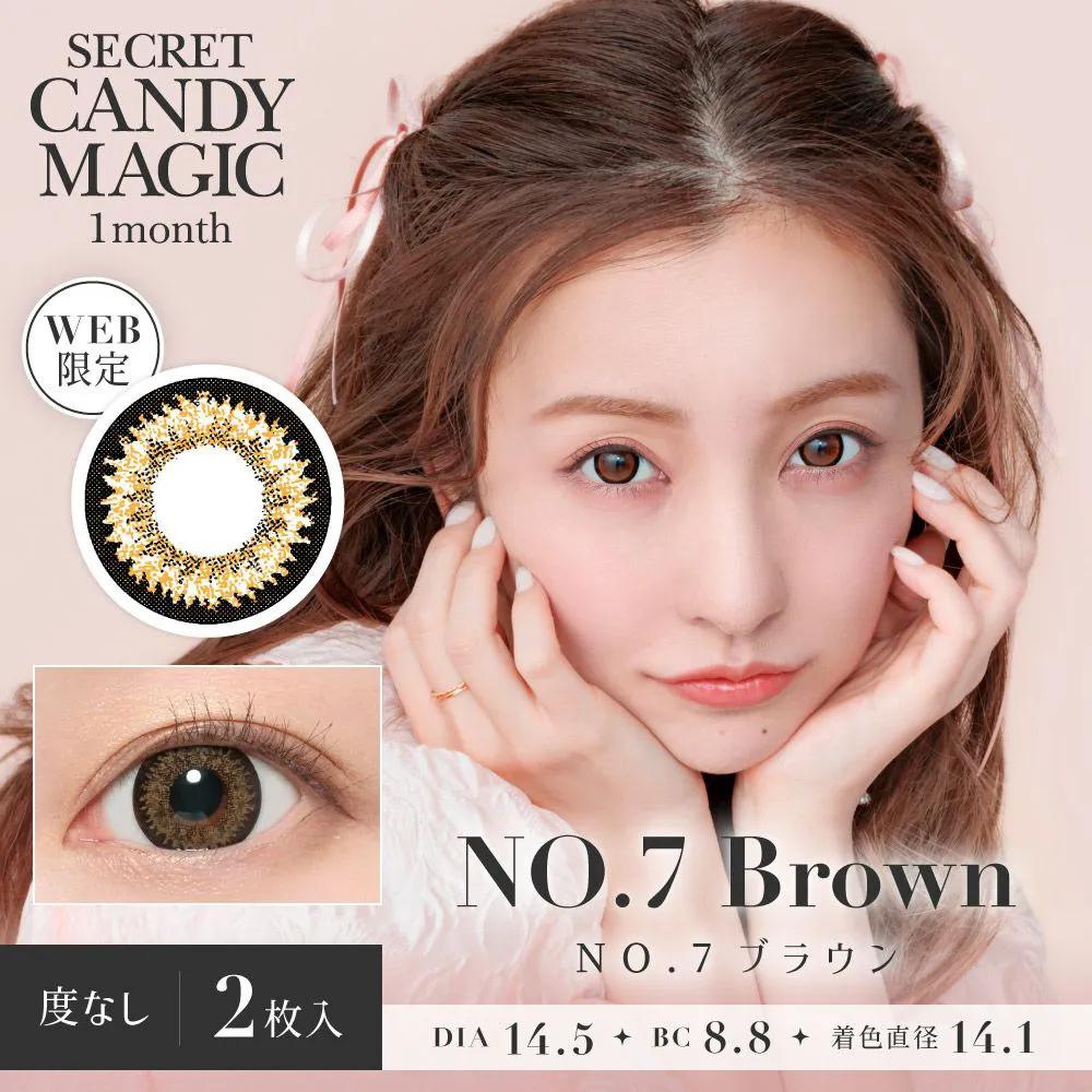 secret candymagic 1month 《NO.7ブラウン》 度なし 《両目分(2枚)》