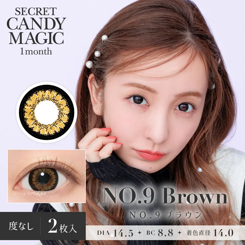 secret candymagic 1month 《NO.9ブラウン》 度なし 《両目分(2枚)》