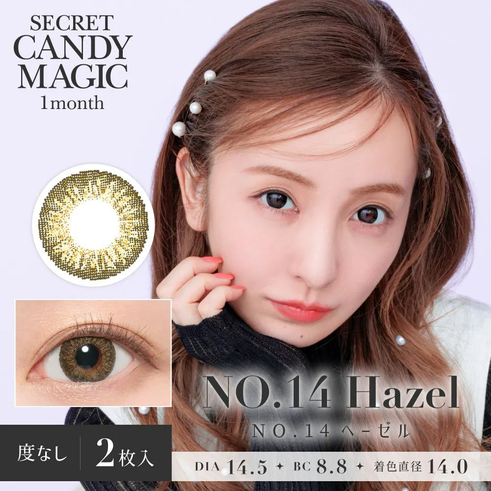 secret candymagic 1month 《NO.14ヘーゼル》 度なし 《両目分(2枚)》