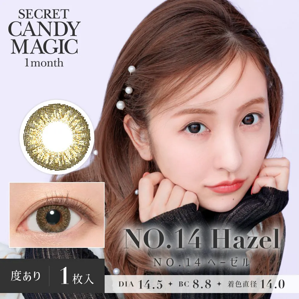 secret candymagic 1month 《NO.14ヘーゼル》 度あり 《片目分(1枚)》