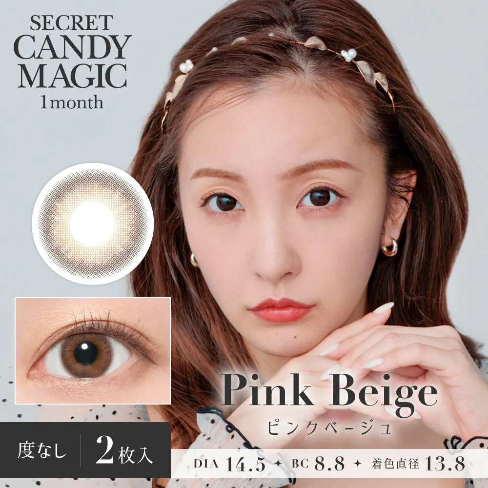 secret candymagic 1month 《ピンクベージュ》 度なし 《両目分(2枚)》