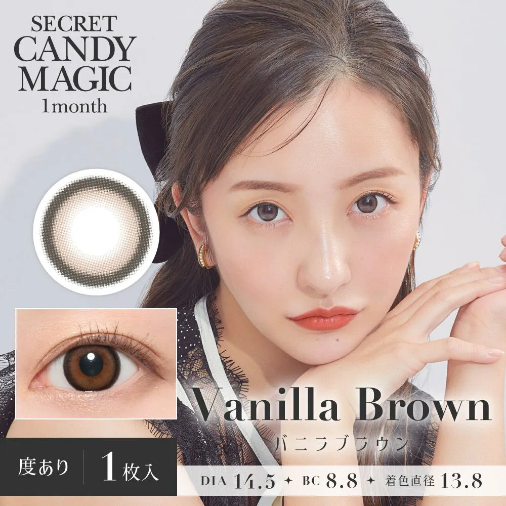 secret candymagic 1month 《バニラブラウン》 度あり 《片目分(1枚)》