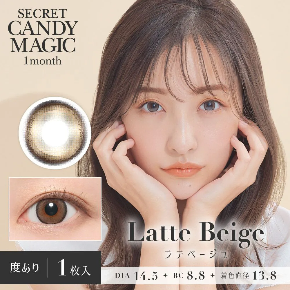 secret candymagic 1month 《ラテベージュ》 度あり 《片目分(1枚)》
