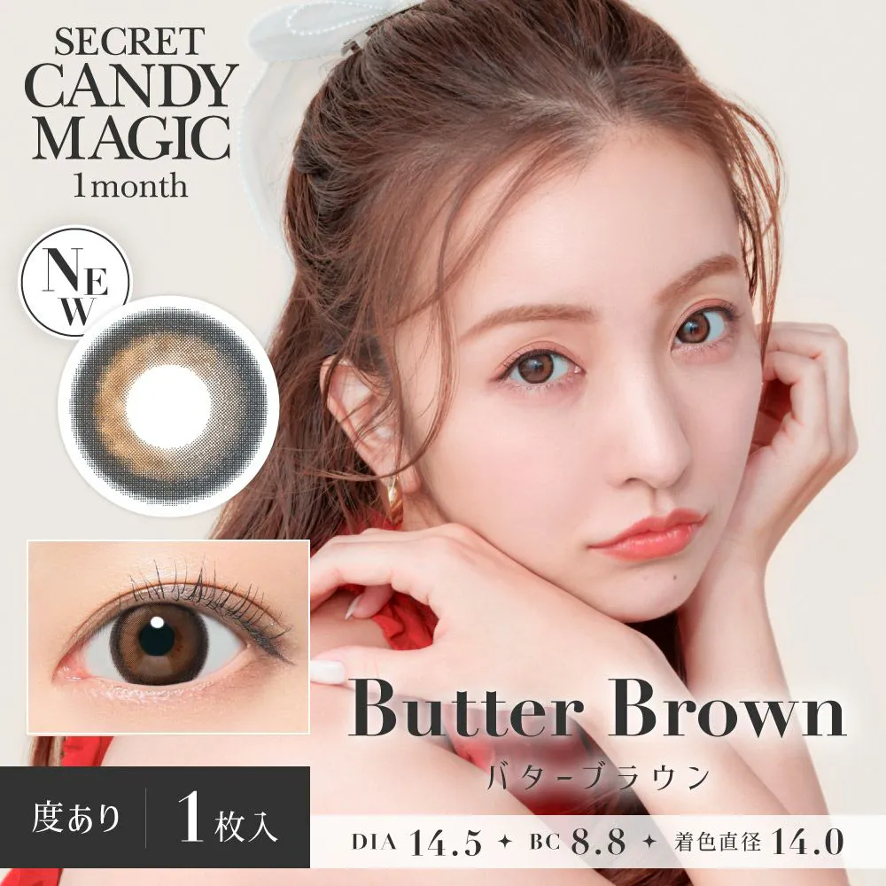 secret candymagic 1month 《バターブラウン》 度あり 《片目分(1枚)》