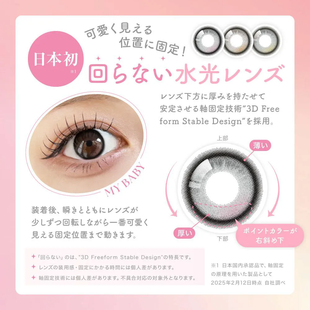 UVカット・なめらかなフチ・うるおい成分